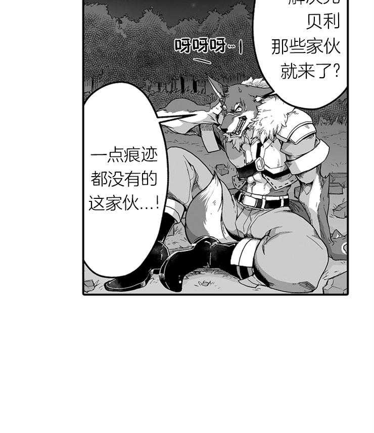 《巨人族的新娘》漫画最新章节第22话_赎罪免费下拉式在线观看章节第【15】张图片