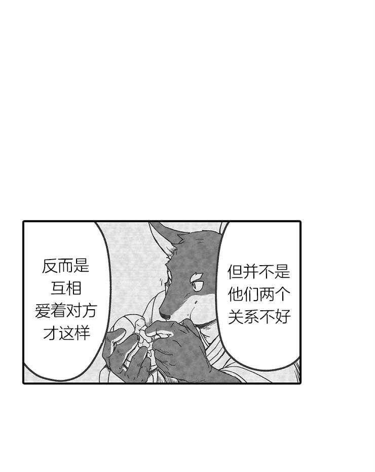 《巨人族的新娘》漫画最新章节第25话_约定免费下拉式在线观看章节第【27】张图片