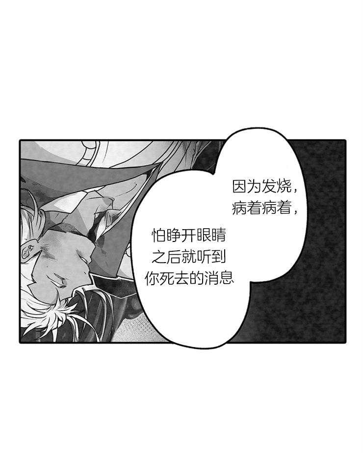 《巨人族的新娘》漫画最新章节第25话_约定免费下拉式在线观看章节第【9】张图片