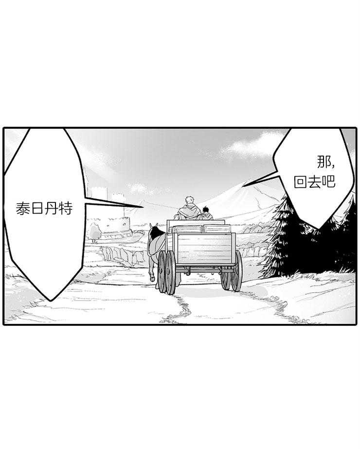 《巨人族的新娘》漫画最新章节第25话_约定免费下拉式在线观看章节第【2】张图片