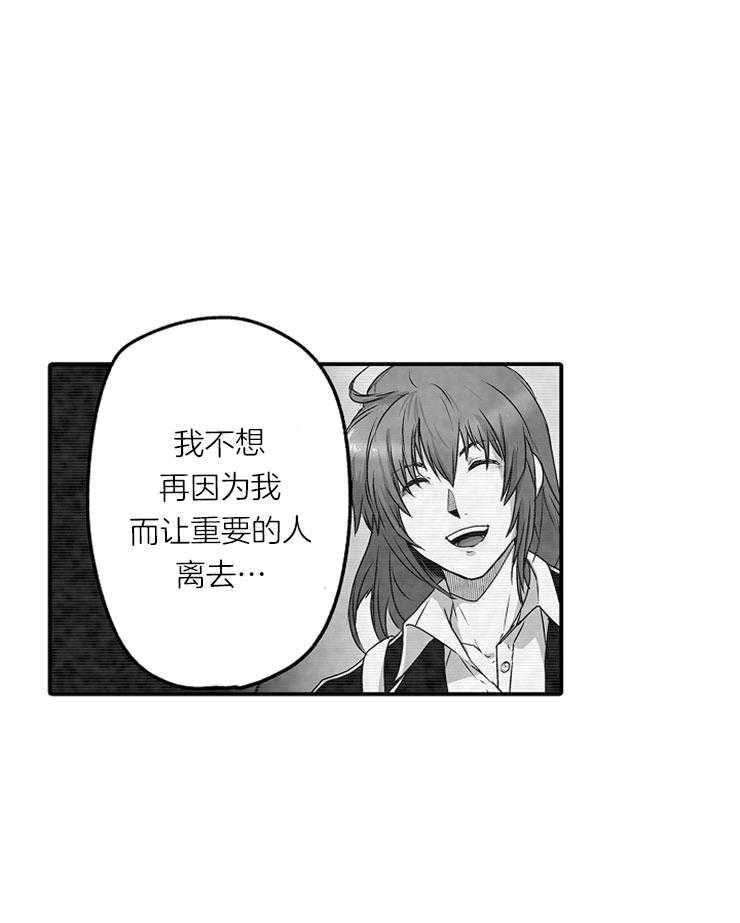 《巨人族的新娘》漫画最新章节第25话_约定免费下拉式在线观看章节第【10】张图片