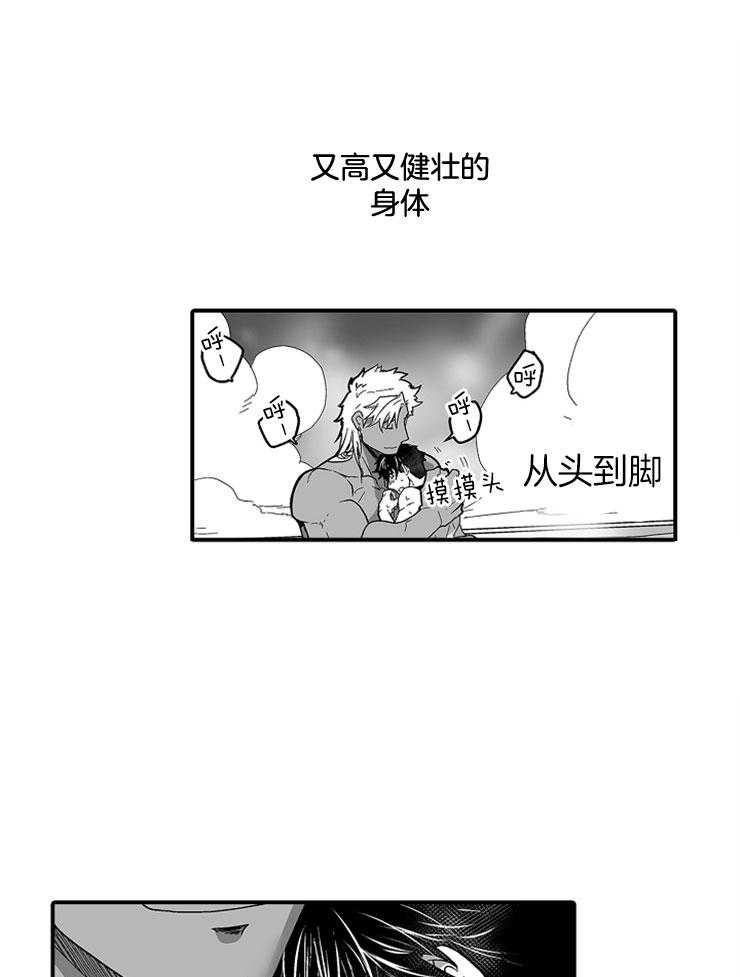 《巨人族的新娘》漫画最新章节第28话_融化免费下拉式在线观看章节第【22】张图片