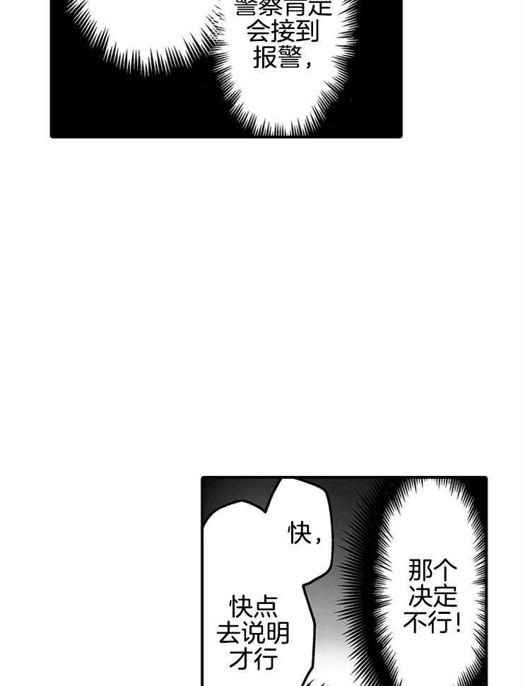 《巨人族的新娘》漫画最新章节第29话_留恋免费下拉式在线观看章节第【17】张图片