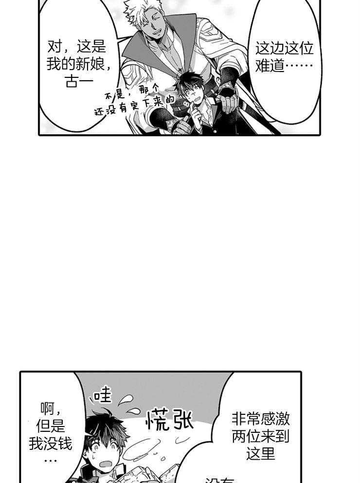 《巨人族的新娘》漫画最新章节第30话_繁荣的景象免费下拉式在线观看章节第【32】张图片