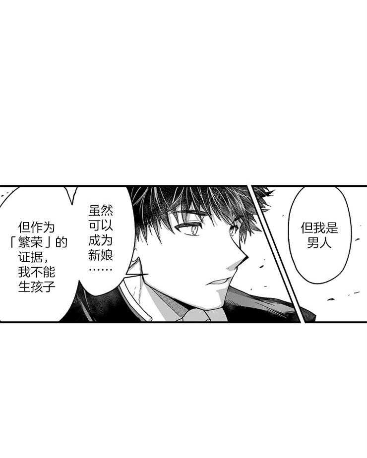 《巨人族的新娘》漫画最新章节第31话_你的存在意义免费下拉式在线观看章节第【12】张图片