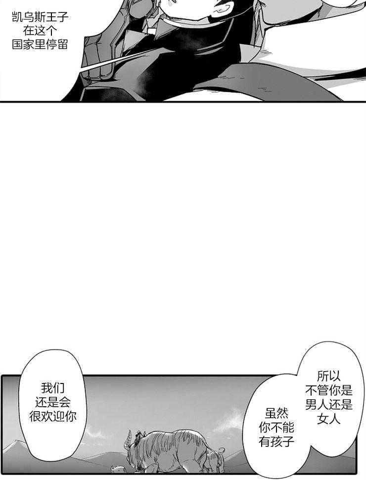 《巨人族的新娘》漫画最新章节第31话_你的存在意义免费下拉式在线观看章节第【4】张图片