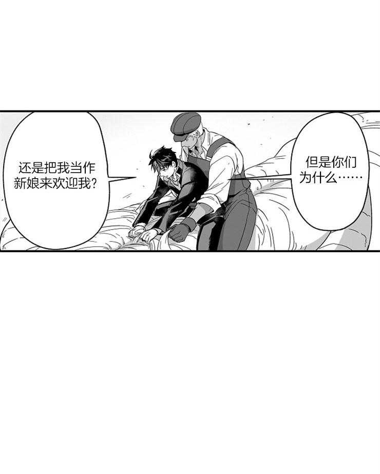 《巨人族的新娘》漫画最新章节第31话_你的存在意义免费下拉式在线观看章节第【11】张图片