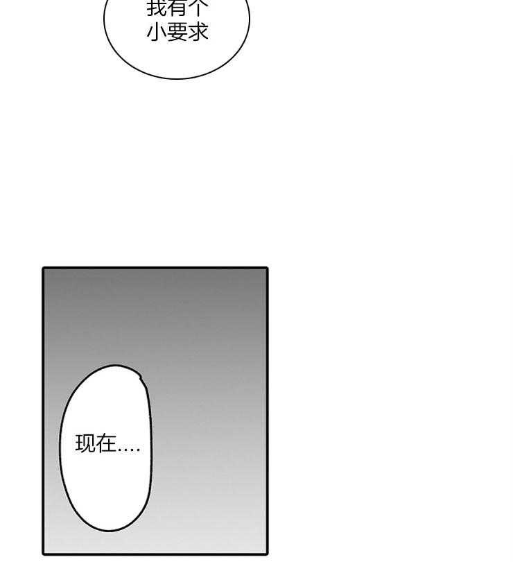 《巨人族的新娘》漫画最新章节第32话_忘记一切免费下拉式在线观看章节第【9】张图片