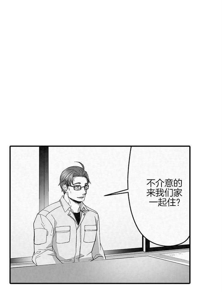 《巨人族的新娘》漫画最新章节第33话_我的过去免费下拉式在线观看章节第【13】张图片