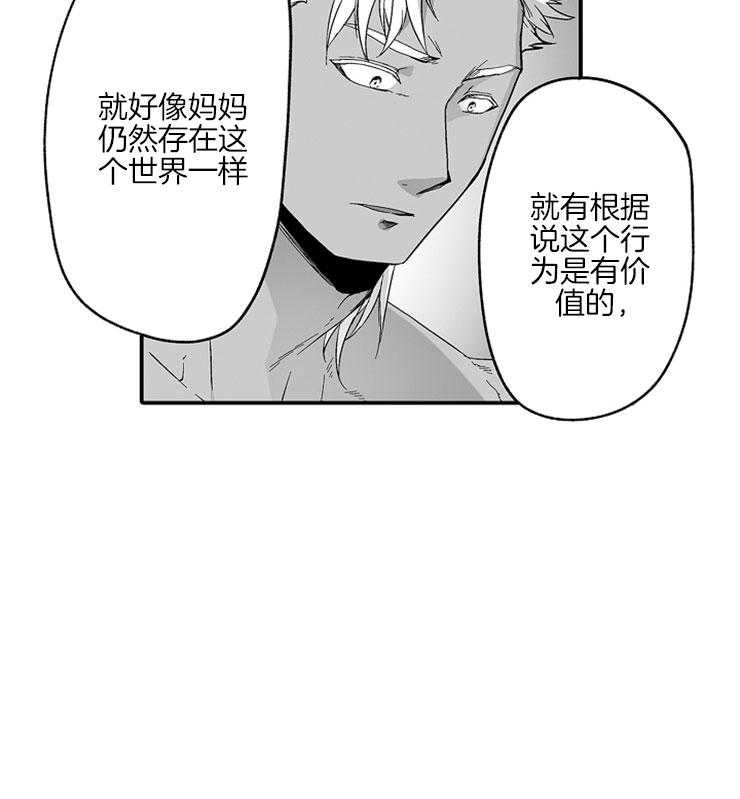 《巨人族的新娘》漫画最新章节第33话_我的过去免费下拉式在线观看章节第【2】张图片