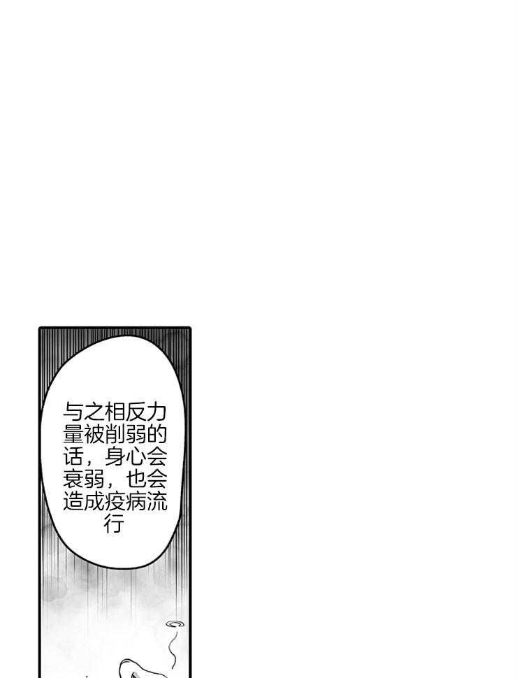 《巨人族的新娘》漫画最新章节第34话_给你的承诺免费下拉式在线观看章节第【8】张图片