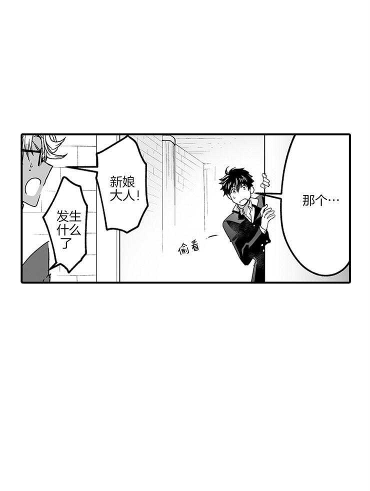 《巨人族的新娘》漫画最新章节第34话_给你的承诺免费下拉式在线观看章节第【23】张图片