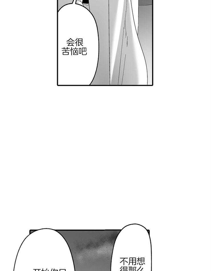 《巨人族的新娘》漫画最新章节第34话_给你的承诺免费下拉式在线观看章节第【38】张图片