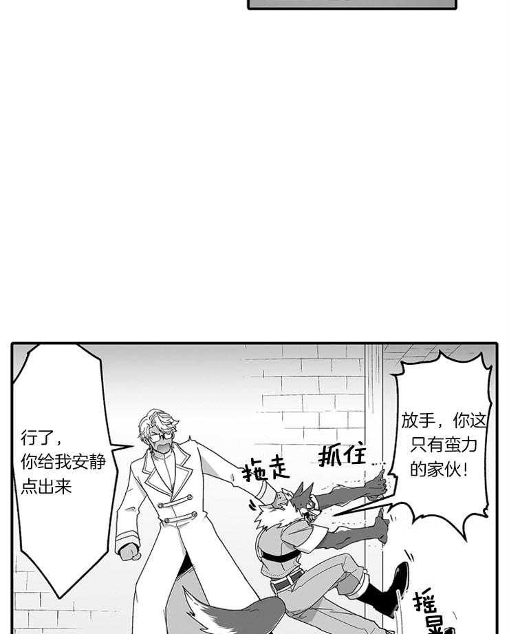 《巨人族的新娘》漫画最新章节第35话_召唤术免费下拉式在线观看章节第【22】张图片