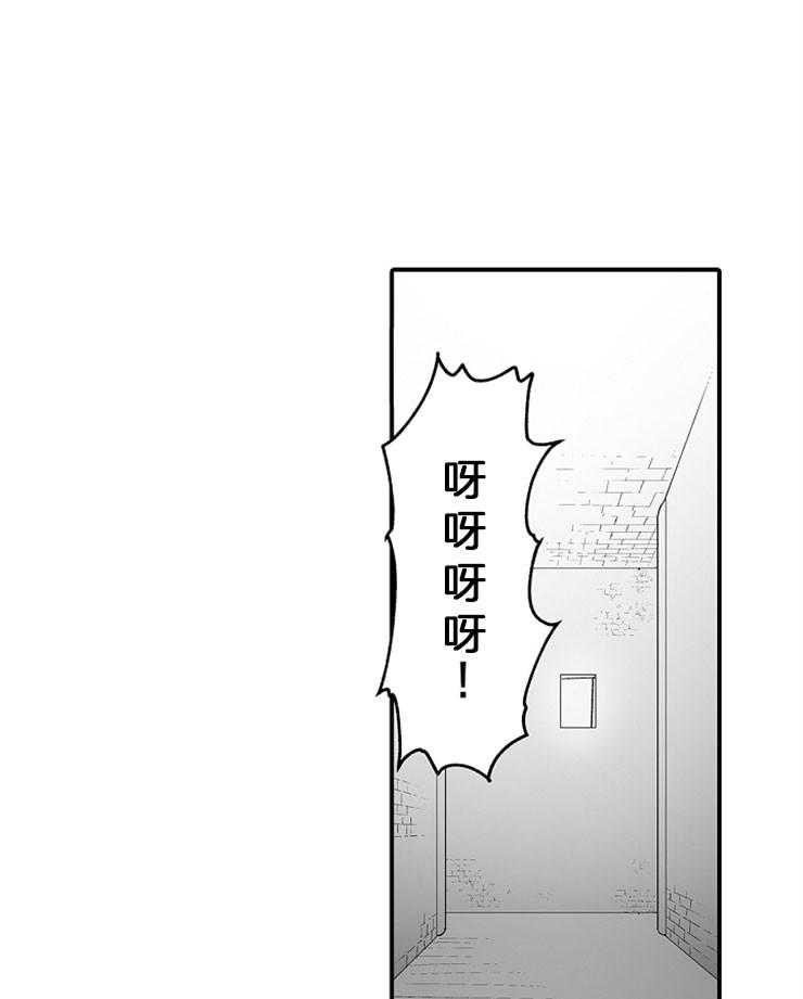 《巨人族的新娘》漫画最新章节第35话_召唤术免费下拉式在线观看章节第【23】张图片