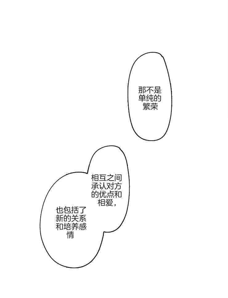 《巨人族的新娘》漫画最新章节第35话_召唤术免费下拉式在线观看章节第【42】张图片