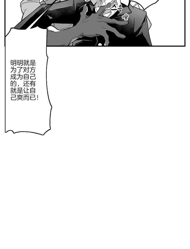 《巨人族的新娘》漫画最新章节第35话_召唤术免费下拉式在线观看章节第【36】张图片