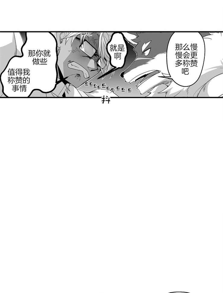 《巨人族的新娘》漫画最新章节第35话_召唤术免费下拉式在线观看章节第【41】张图片