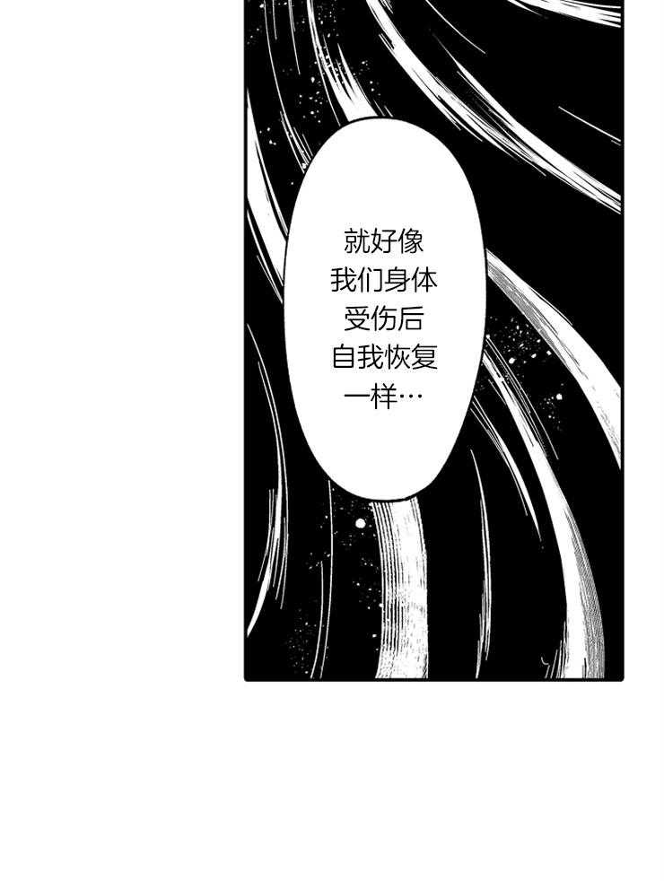 《巨人族的新娘》漫画最新章节第36话_契约的时间免费下拉式在线观看章节第【31】张图片