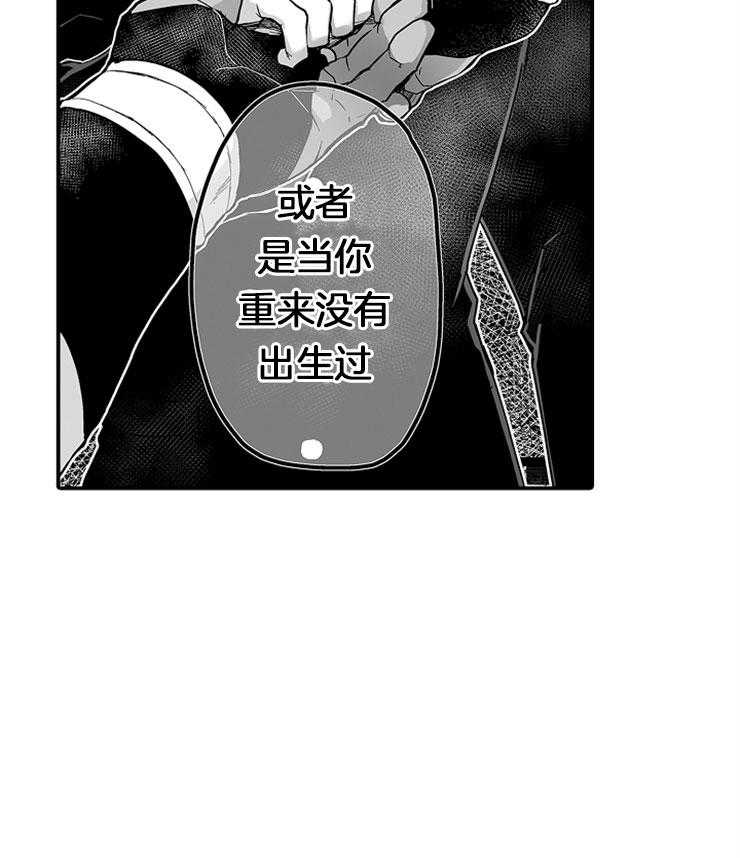 《巨人族的新娘》漫画最新章节第36话_契约的时间免费下拉式在线观看章节第【22】张图片