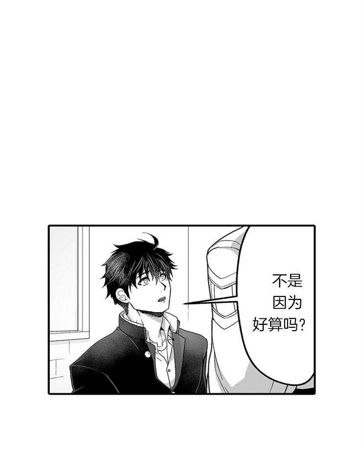 《巨人族的新娘》漫画最新章节第36话_契约的时间免费下拉式在线观看章节第【37】张图片