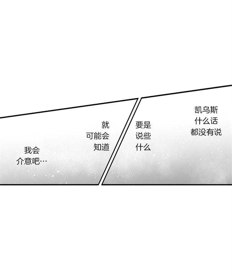 《巨人族的新娘》漫画最新章节第37话_像是在告别免费下拉式在线观看章节第【16】张图片