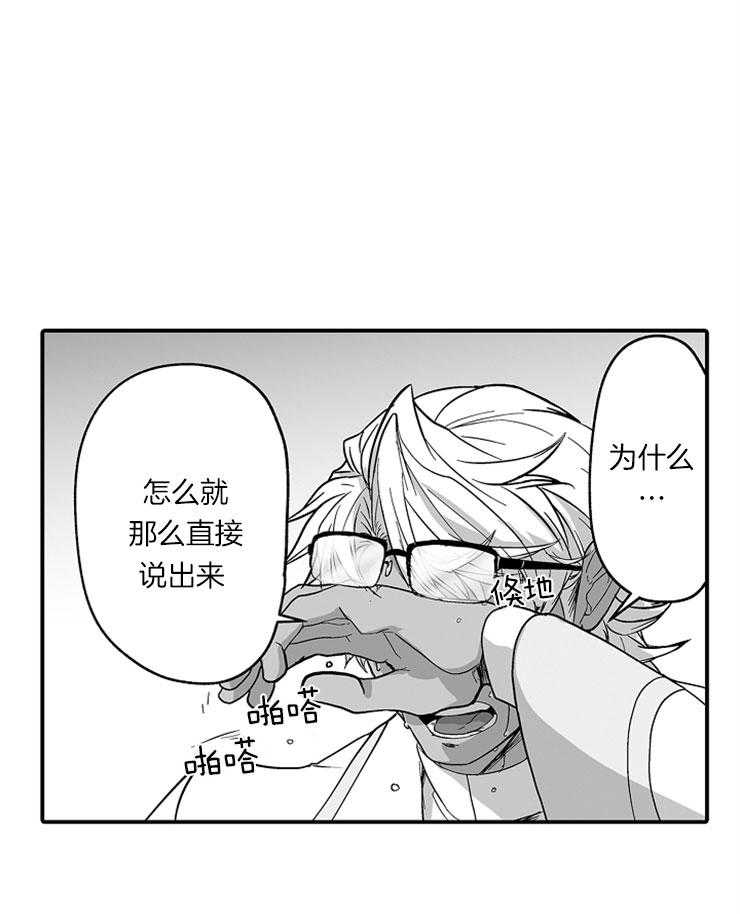 《巨人族的新娘》漫画最新章节第37话_像是在告别免费下拉式在线观看章节第【42】张图片