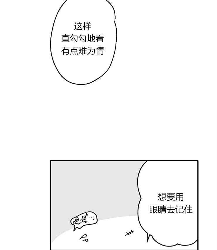 《巨人族的新娘》漫画最新章节第37话_像是在告别免费下拉式在线观看章节第【23】张图片