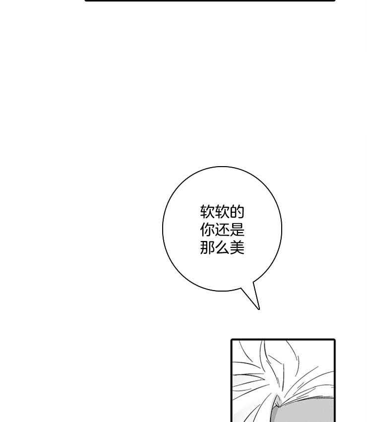 《巨人族的新娘》漫画最新章节第37话_像是在告别免费下拉式在线观看章节第【22】张图片