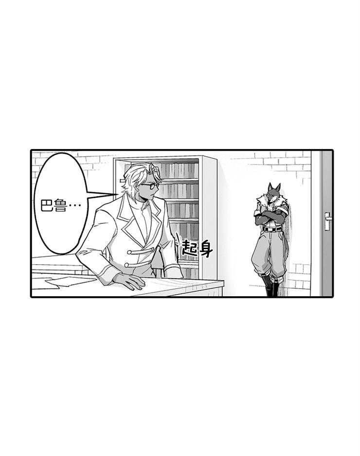 《巨人族的新娘》漫画最新章节第37话_像是在告别免费下拉式在线观看章节第【2】张图片