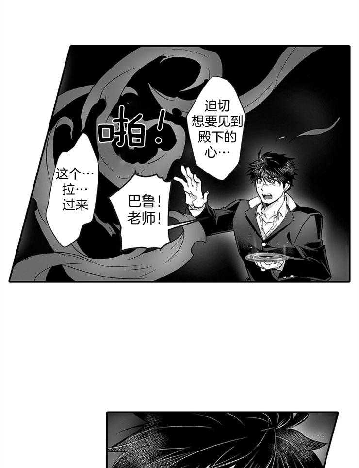 《巨人族的新娘》漫画最新章节第40话_最重要的是谁免费下拉式在线观看章节第【5】张图片