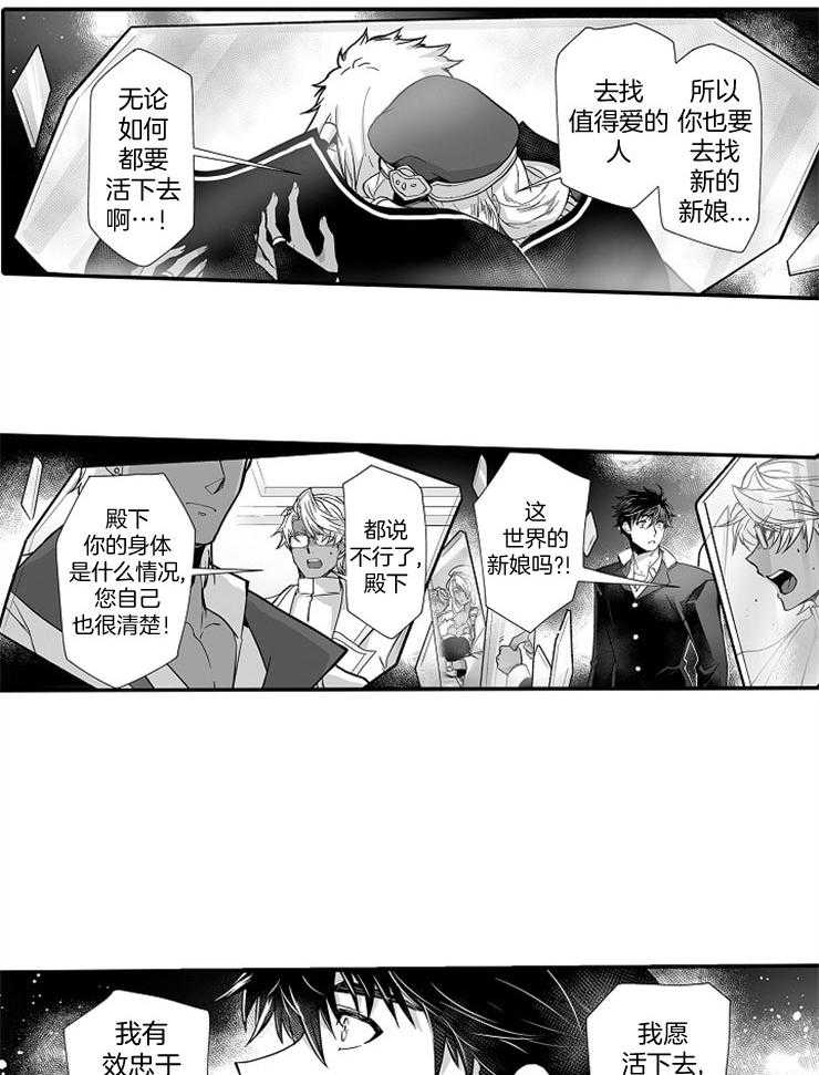 《巨人族的新娘》漫画最新章节第41话_潜意识的记忆免费下拉式在线观看章节第【10】张图片