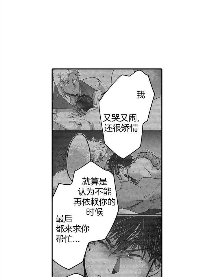 《巨人族的新娘》漫画最新章节第42话_真正的新娘免费下拉式在线观看章节第【7】张图片