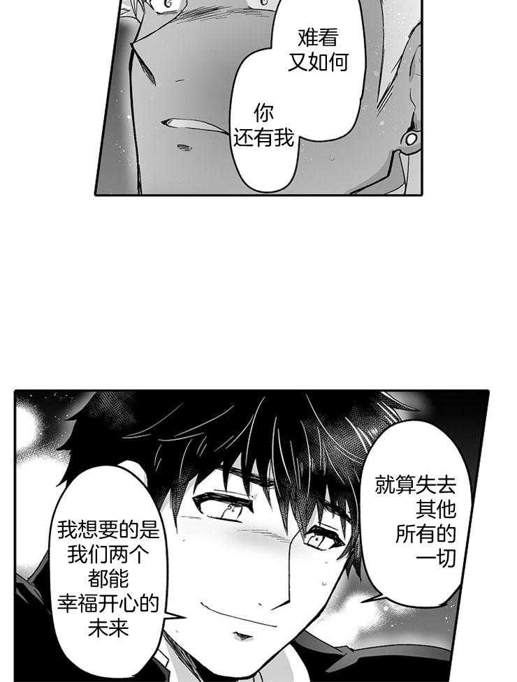 《巨人族的新娘》漫画最新章节第42话_真正的新娘免费下拉式在线观看章节第【3】张图片