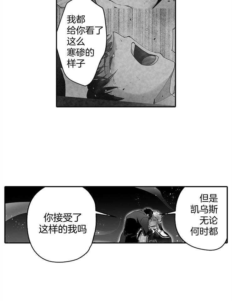 《巨人族的新娘》漫画最新章节第42话_真正的新娘免费下拉式在线观看章节第【6】张图片