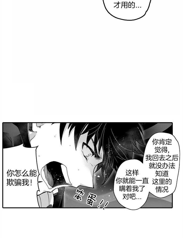 《巨人族的新娘》漫画最新章节第42话_真正的新娘免费下拉式在线观看章节第【11】张图片