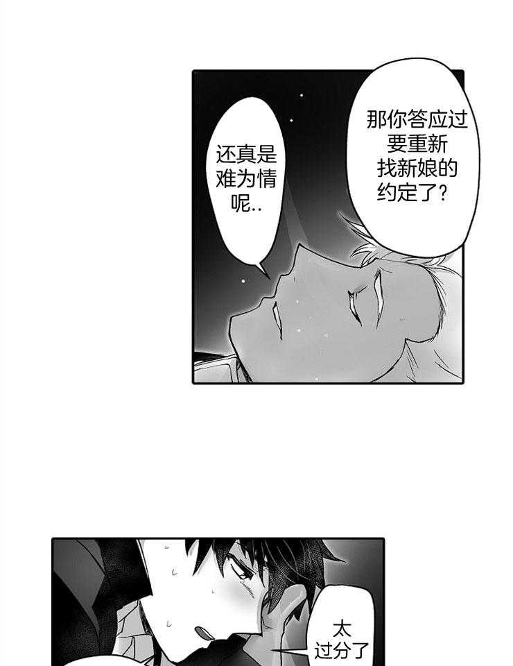 《巨人族的新娘》漫画最新章节第42话_真正的新娘免费下拉式在线观看章节第【16】张图片