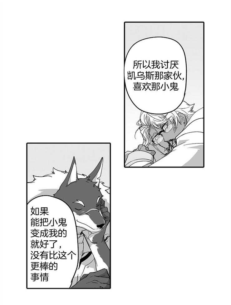 《巨人族的新娘》漫画最新章节第43话_我爱你免费下拉式在线观看章节第【4】张图片