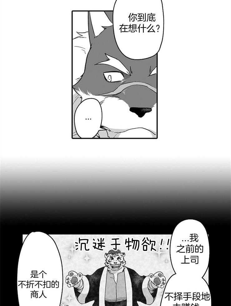 《巨人族的新娘》漫画最新章节第43话_我爱你免费下拉式在线观看章节第【8】张图片