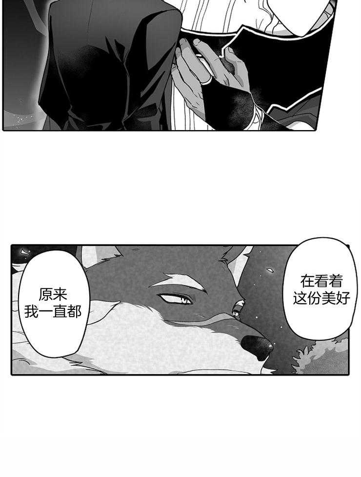 《巨人族的新娘》漫画最新章节第43话_我爱你免费下拉式在线观看章节第【1】张图片