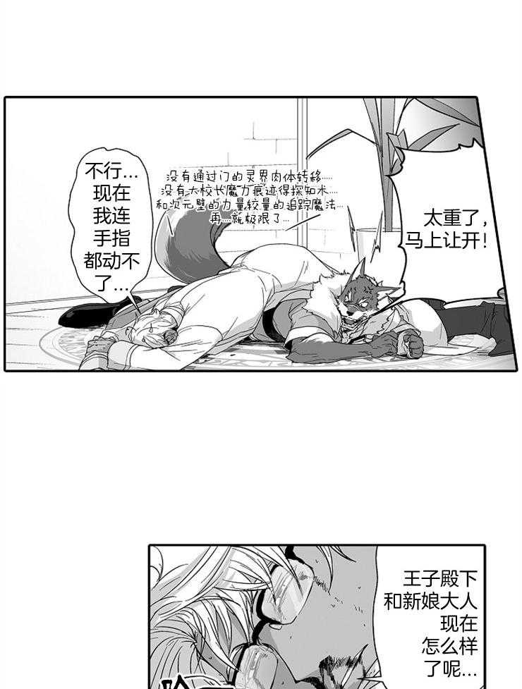 《巨人族的新娘》漫画最新章节第43话_我爱你免费下拉式在线观看章节第【12】张图片