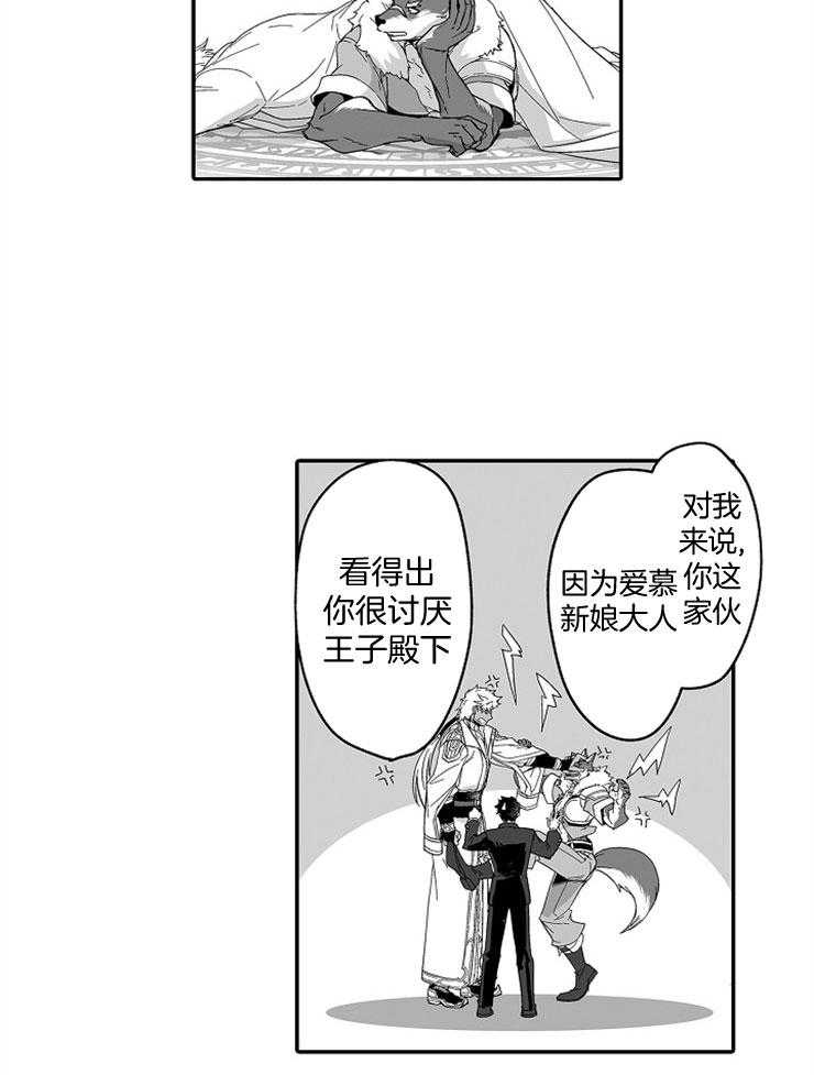 《巨人族的新娘》漫画最新章节第43话_我爱你免费下拉式在线观看章节第【10】张图片