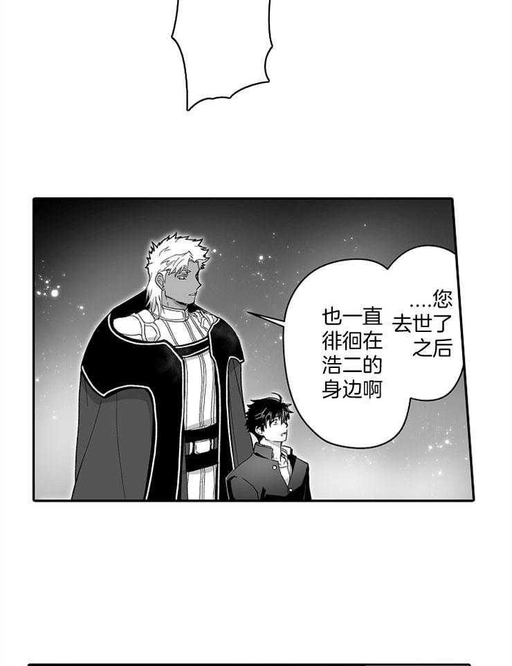 《巨人族的新娘》漫画最新章节第44话_母亲的出现免费下拉式在线观看章节第【8】张图片