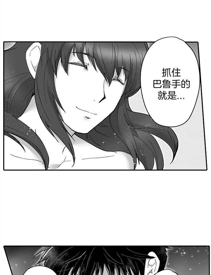 《巨人族的新娘》漫画最新章节第44话_母亲的出现免费下拉式在线观看章节第【6】张图片