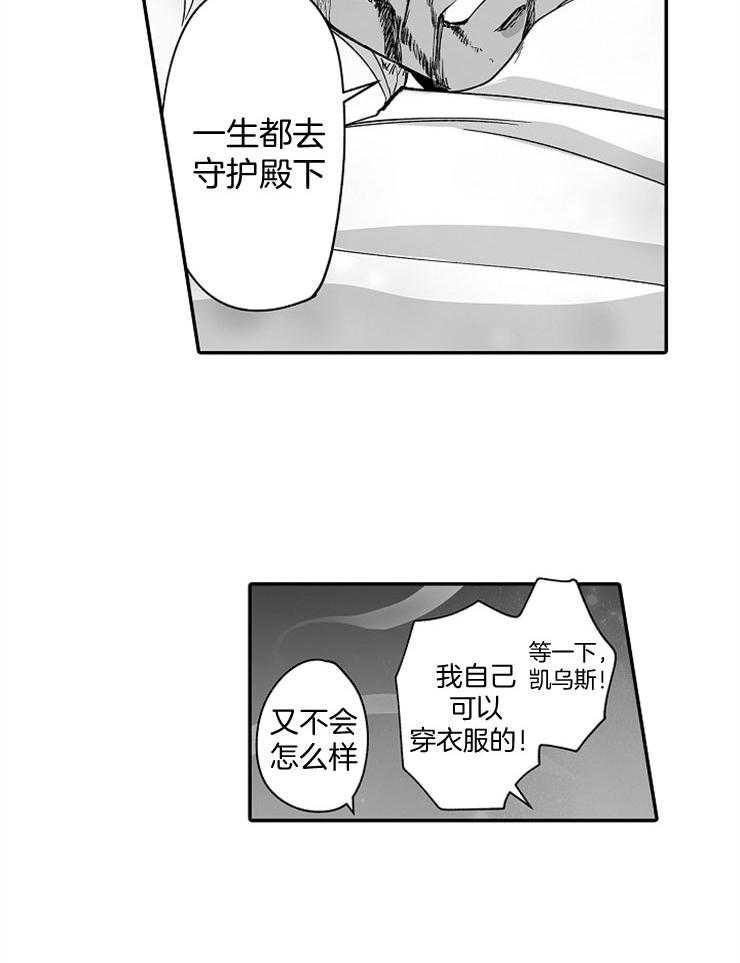 《巨人族的新娘》漫画最新章节第44话_母亲的出现免费下拉式在线观看章节第【15】张图片