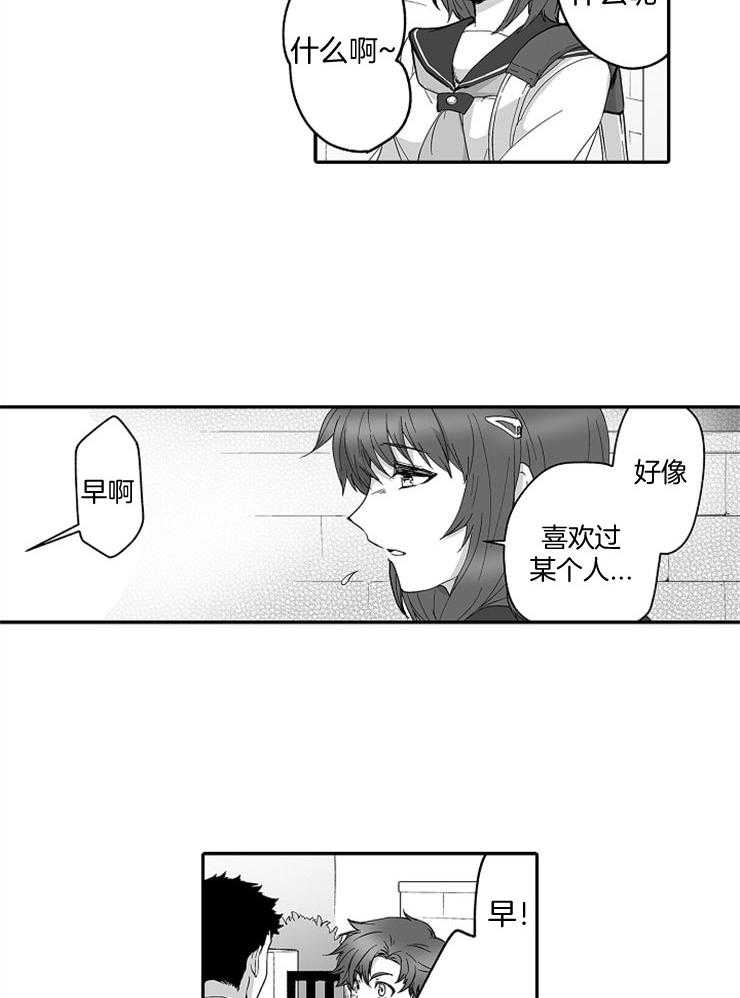 《巨人族的新娘》漫画最新章节第45话_重要的人免费下拉式在线观看章节第【17】张图片