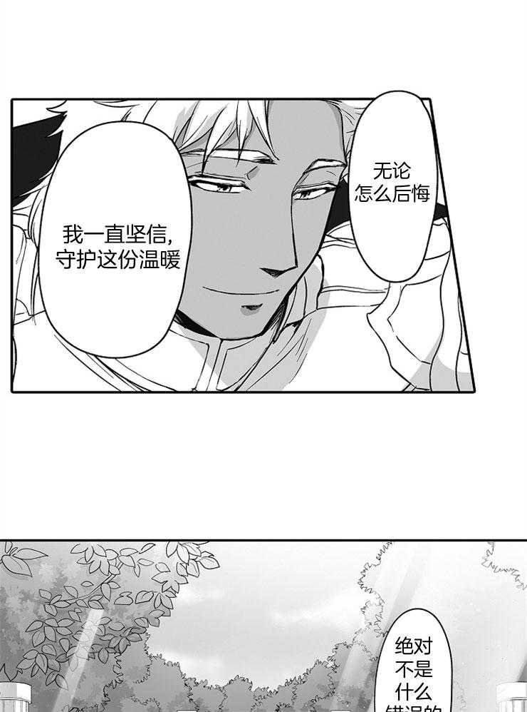 《巨人族的新娘》漫画最新章节第45话_重要的人免费下拉式在线观看章节第【3】张图片