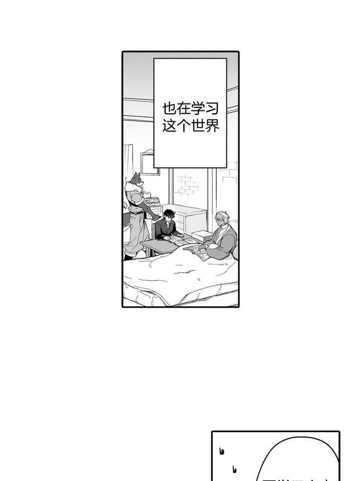 《巨人族的新娘》漫画最新章节第46话_充实的日子免费下拉式在线观看章节第【7】张图片