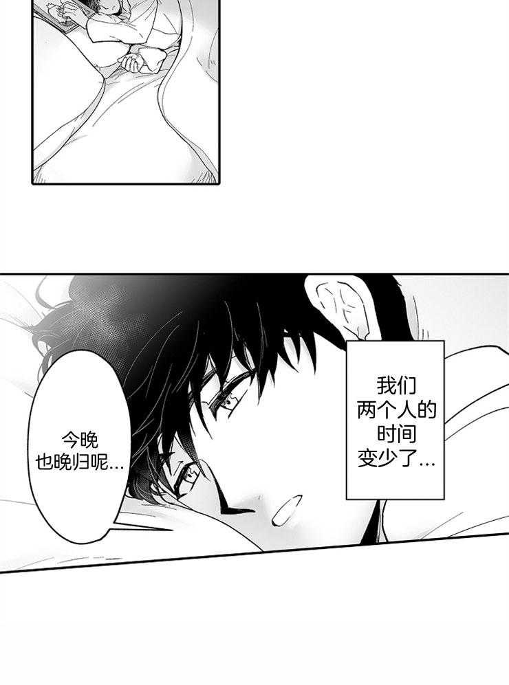 《巨人族的新娘》漫画最新章节第46话_充实的日子免费下拉式在线观看章节第【1】张图片