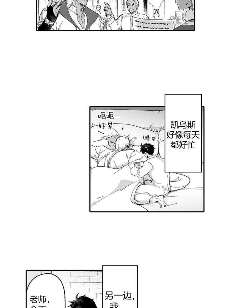 《巨人族的新娘》漫画最新章节第46话_充实的日子免费下拉式在线观看章节第【9】张图片